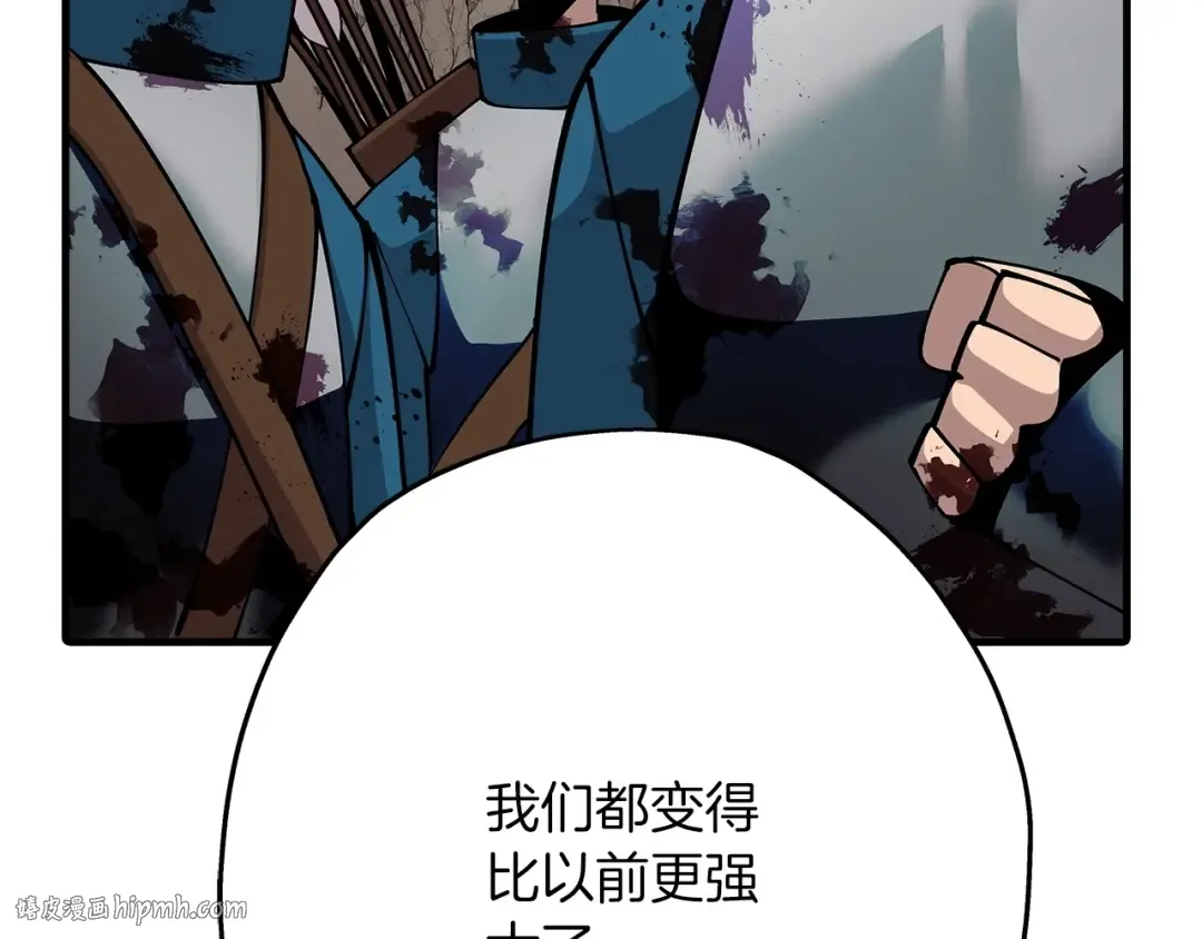 第41话 围剿 第8页