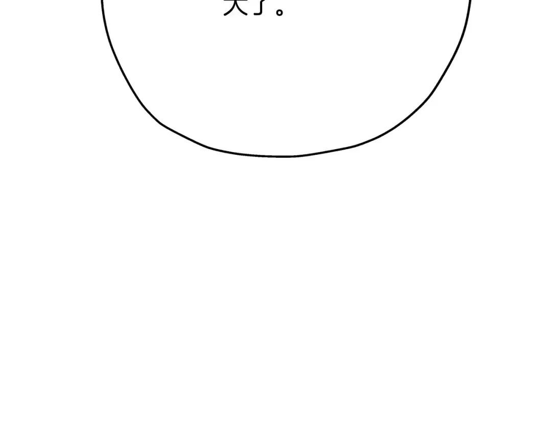 第41话 围剿 第9页