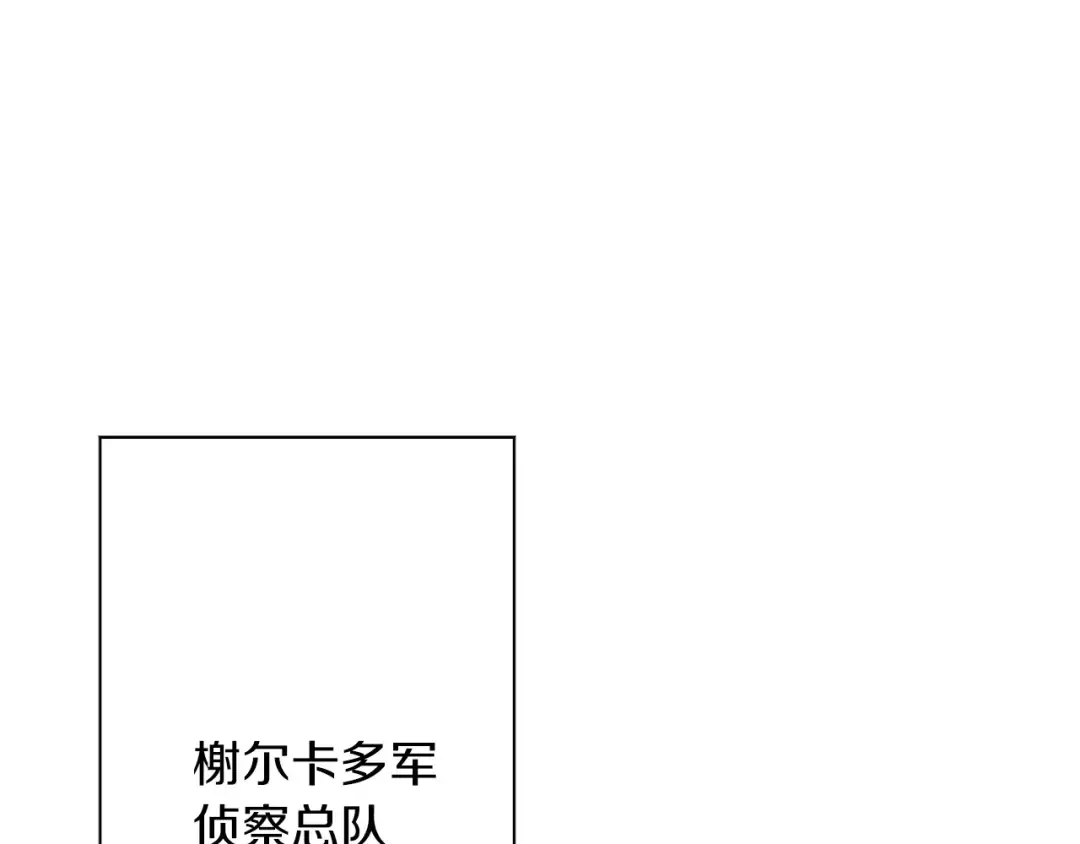 第41话 围剿 第12页