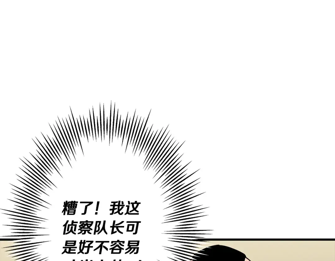 第41话 围剿 第18页