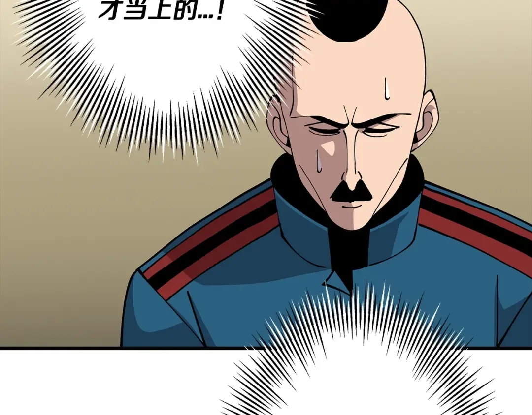 第41话 围剿 第19页