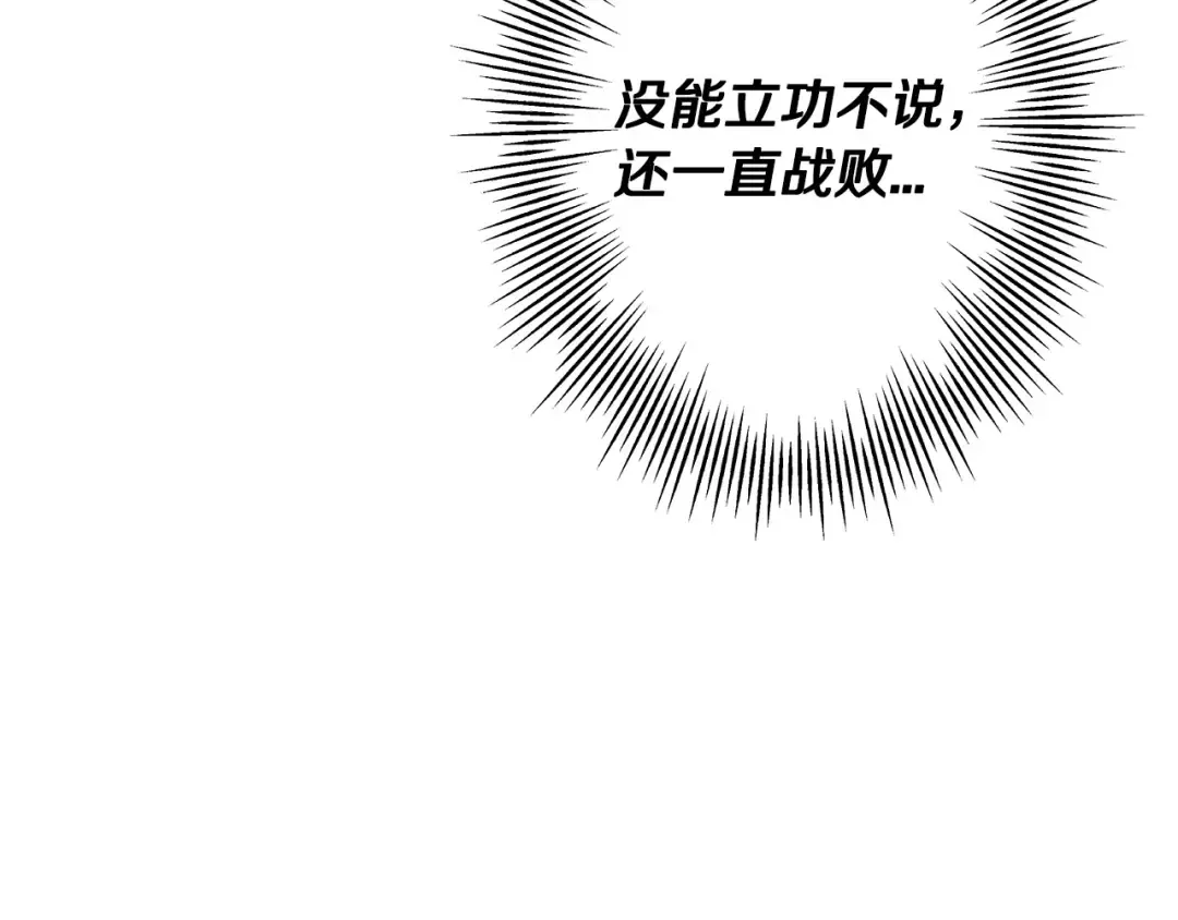 第41话 围剿 第20页