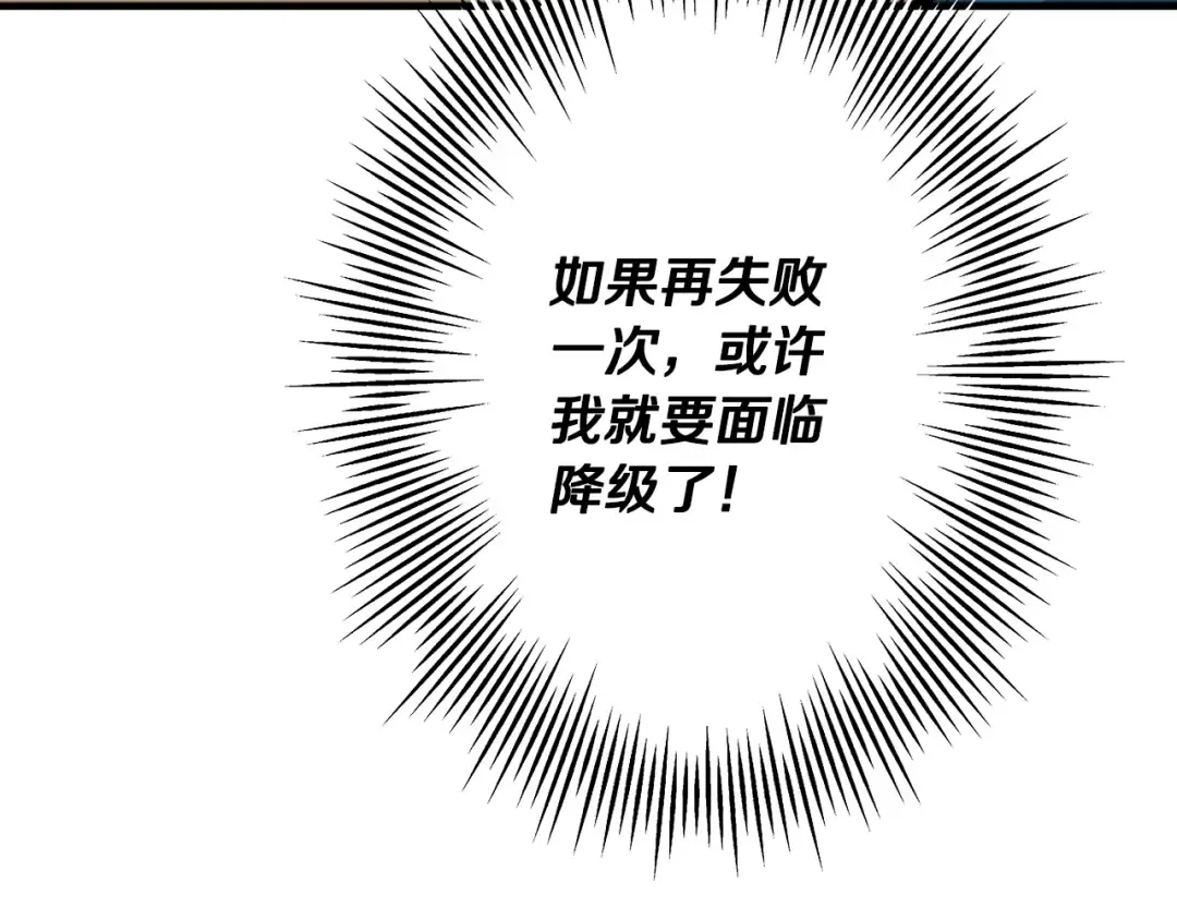 第41话 围剿 第22页