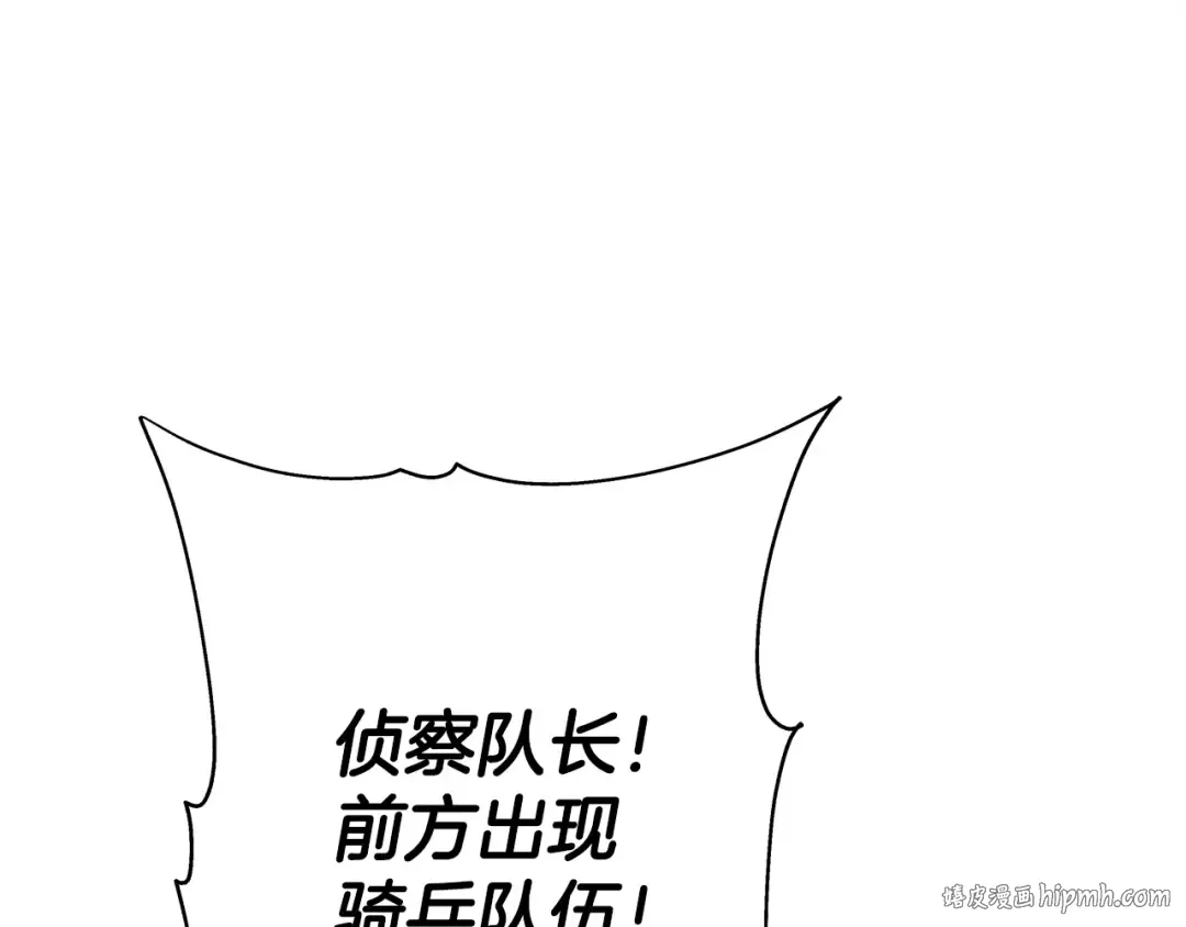 第41话 围剿 第24页