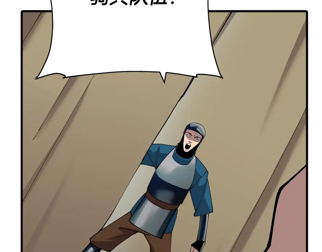 第41话 围剿 第25页