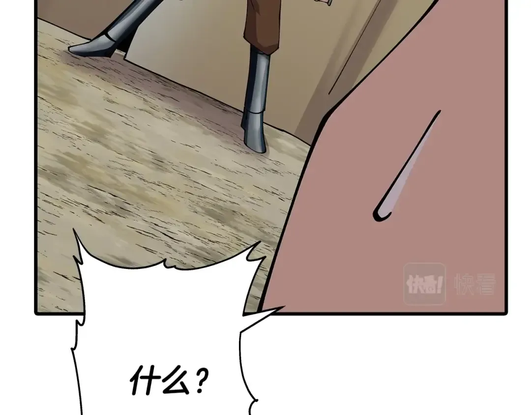 第41话 围剿 第26页