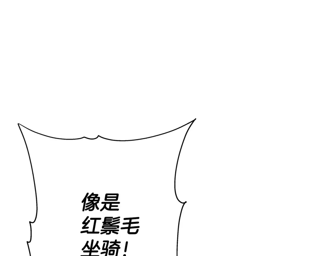 第41话 围剿 第28页