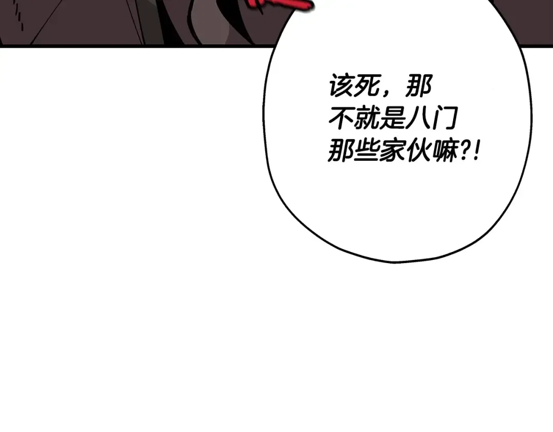 第41话 围剿 第30页