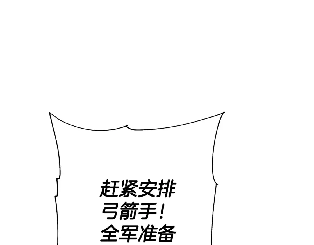 第41话 围剿 第31页