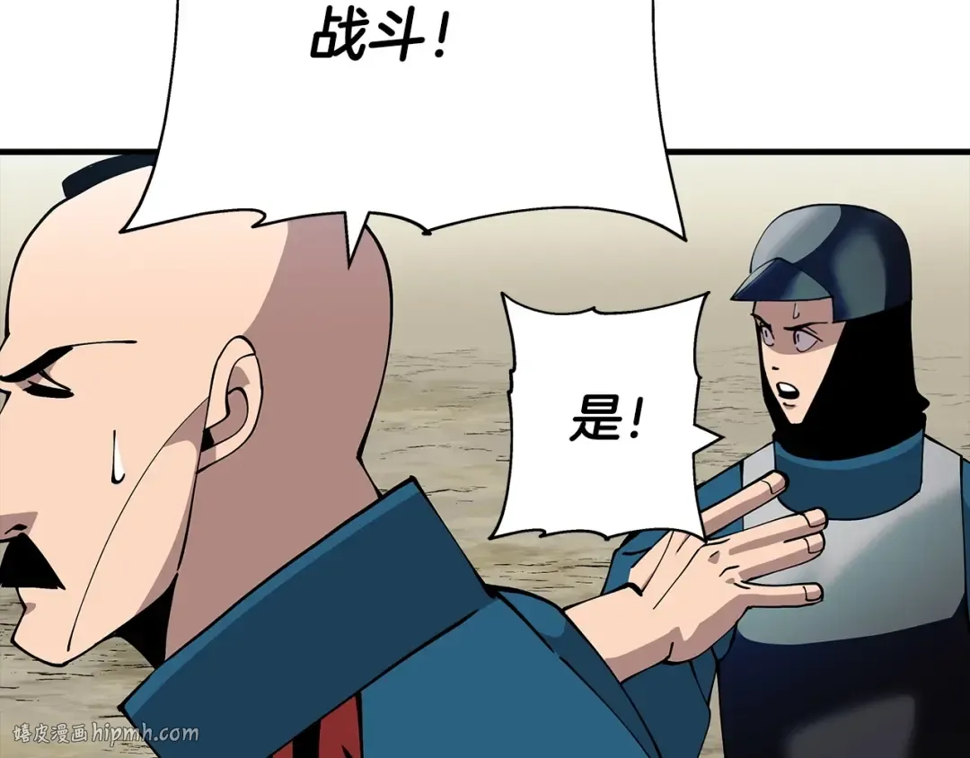 第41话 围剿 第32页