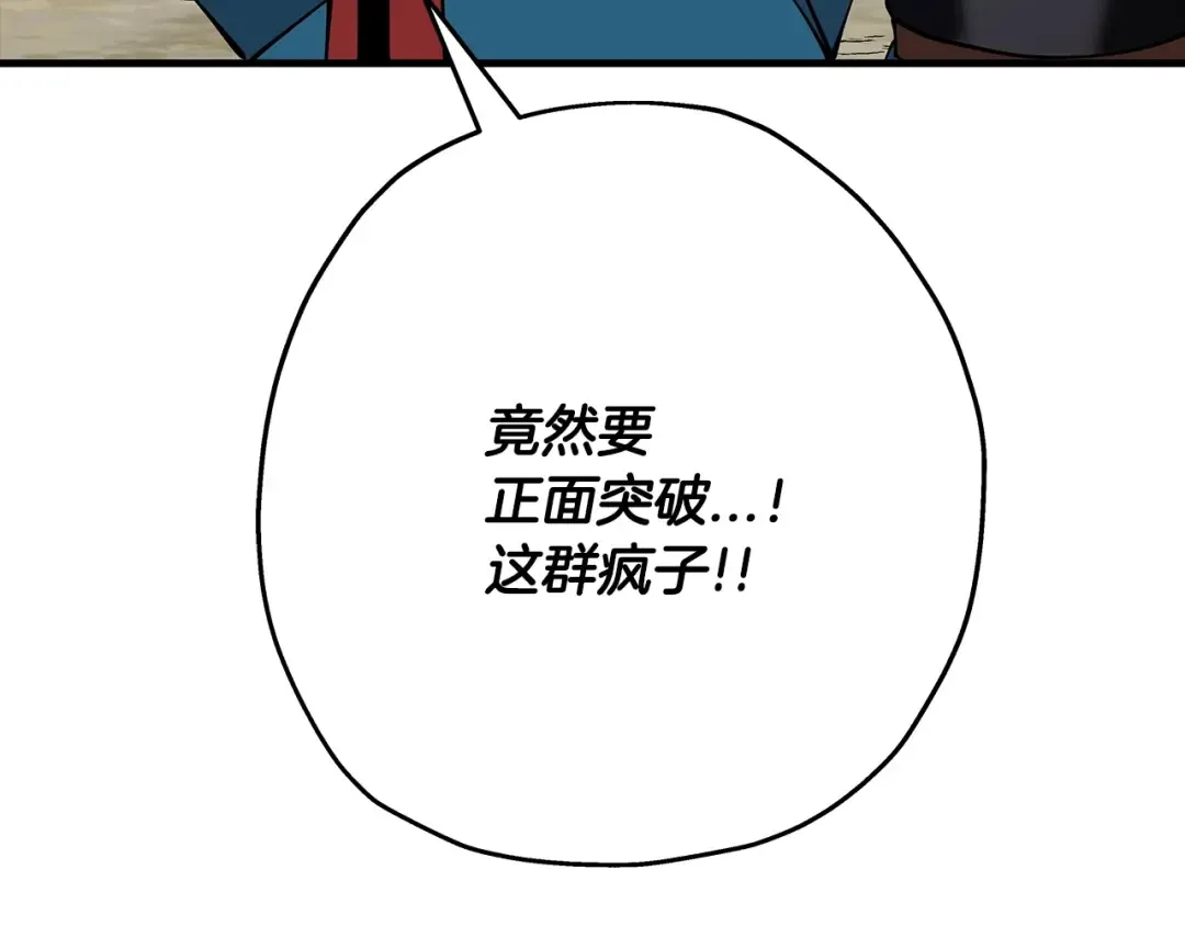 第41话 围剿 第33页