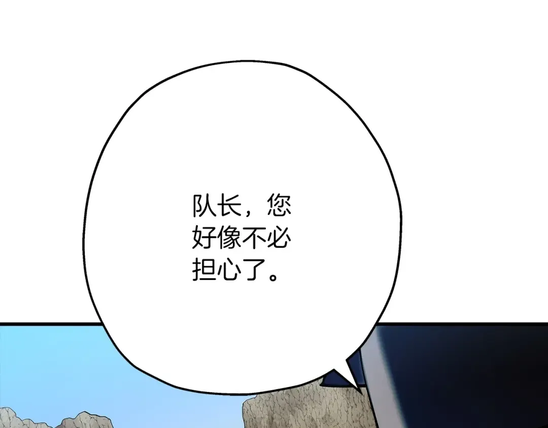 第41话 围剿 第35页