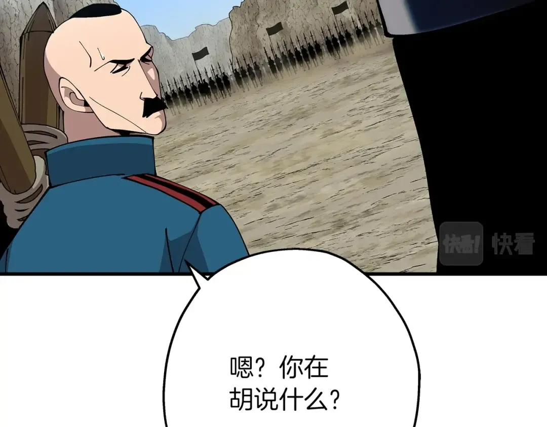 第41话 围剿 第36页