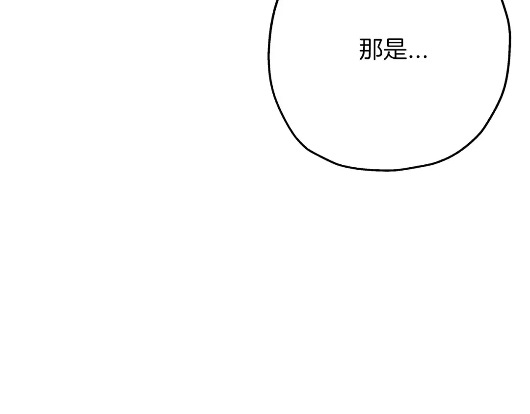 第41话 围剿 第39页