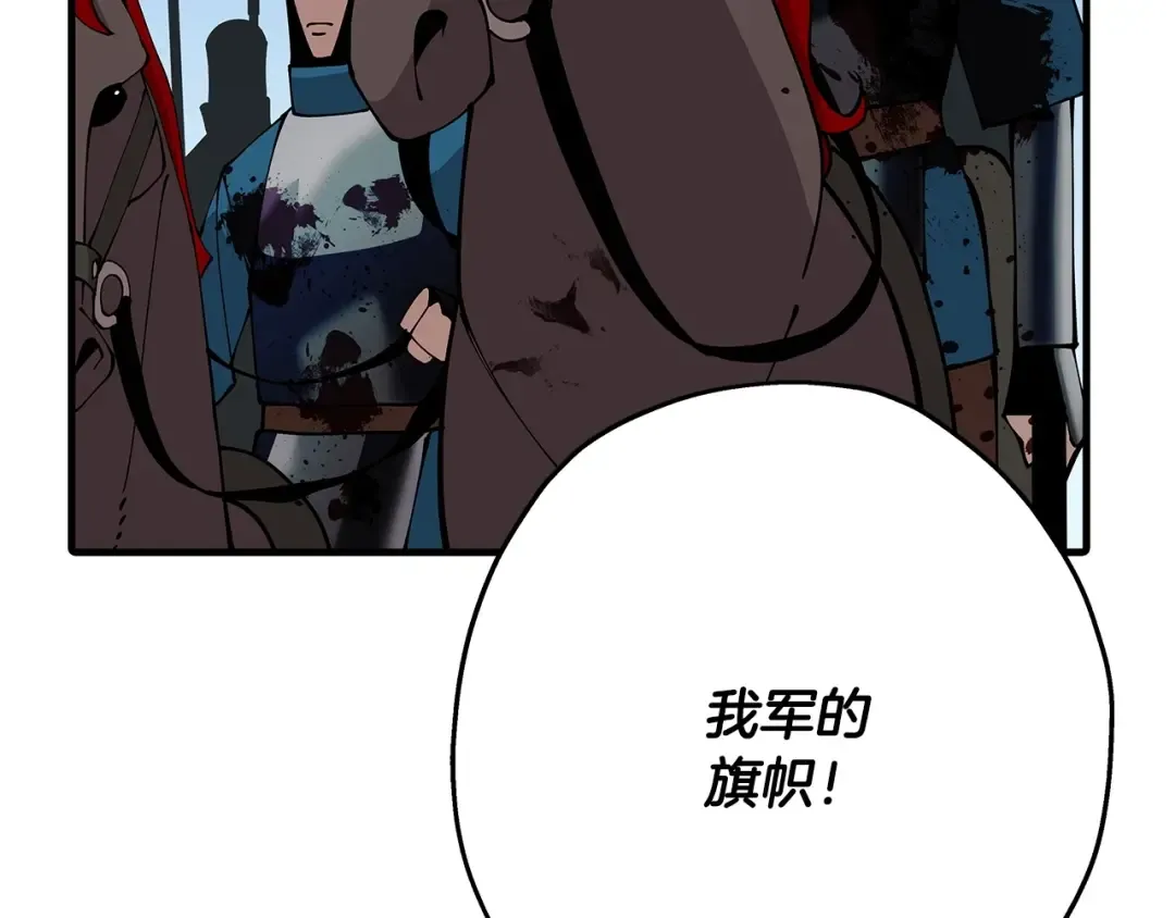 第41话 围剿 第42页