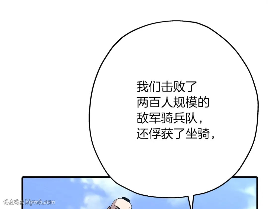 第41话 围剿 第48页