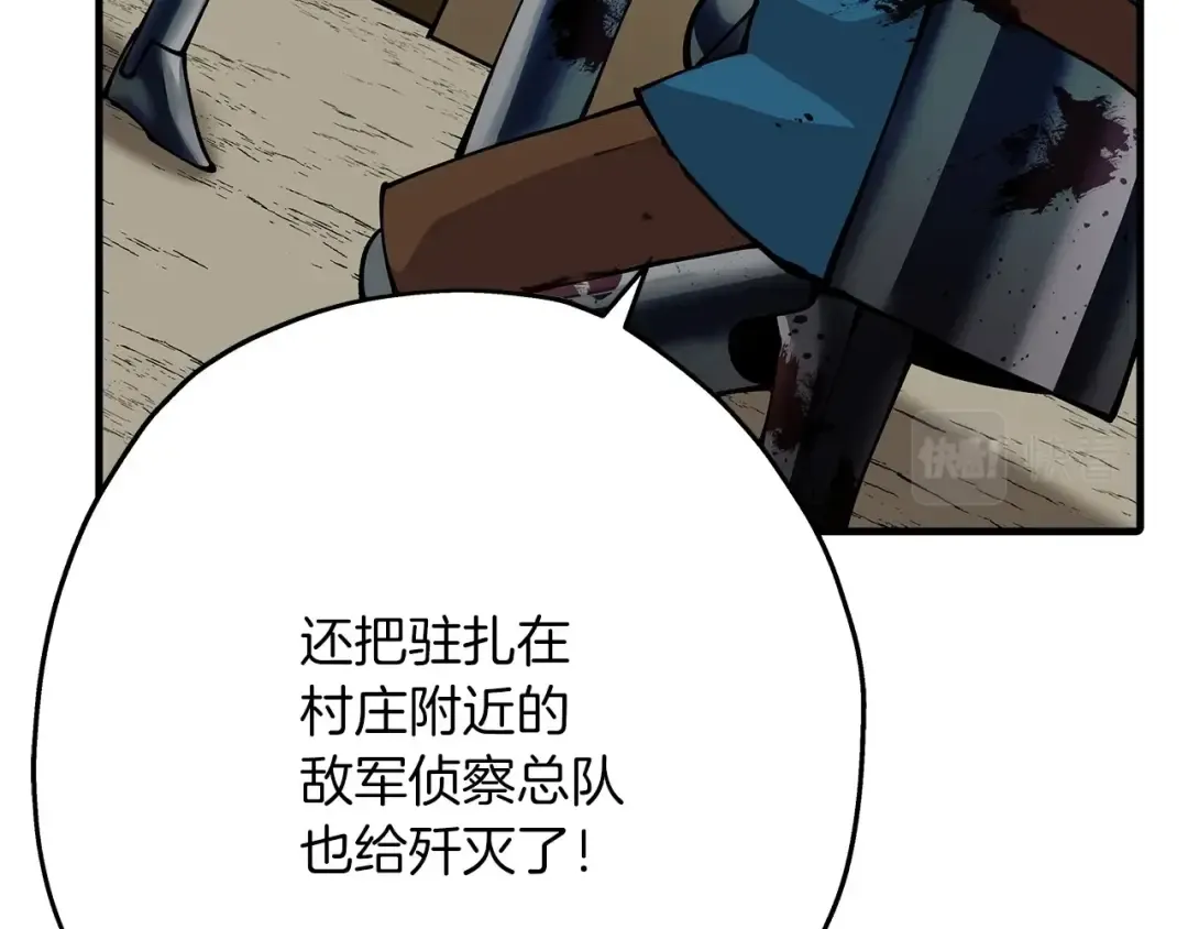 第41话 围剿 第50页