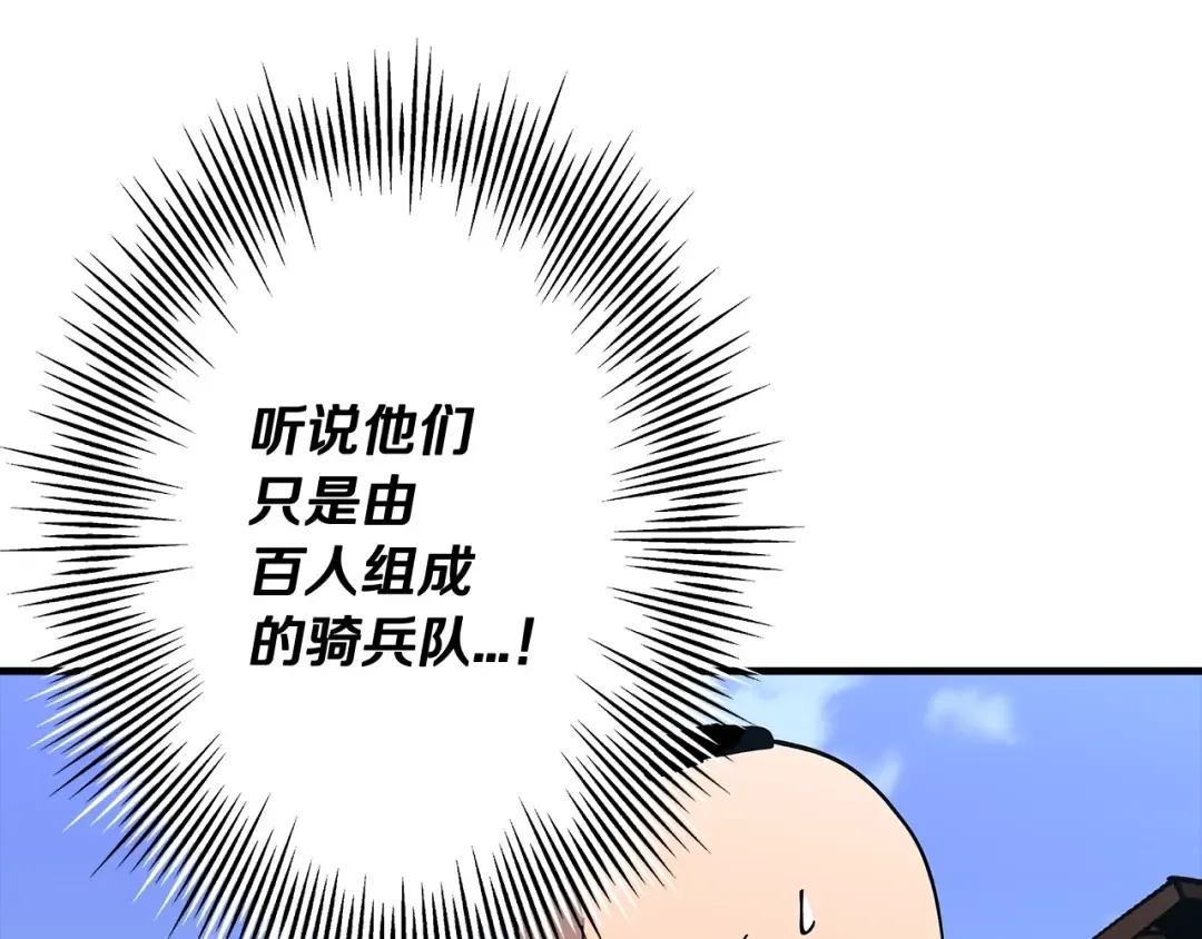 第41话 围剿 第52页