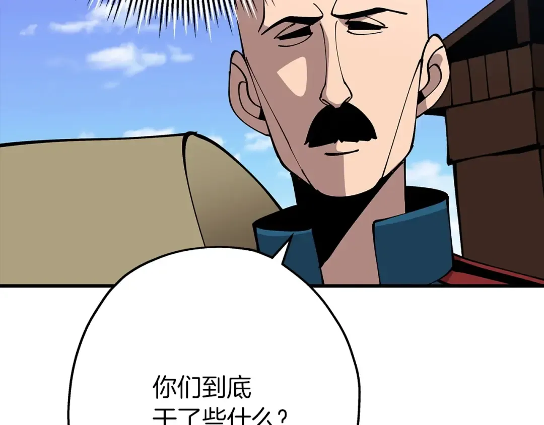 第41话 围剿 第53页