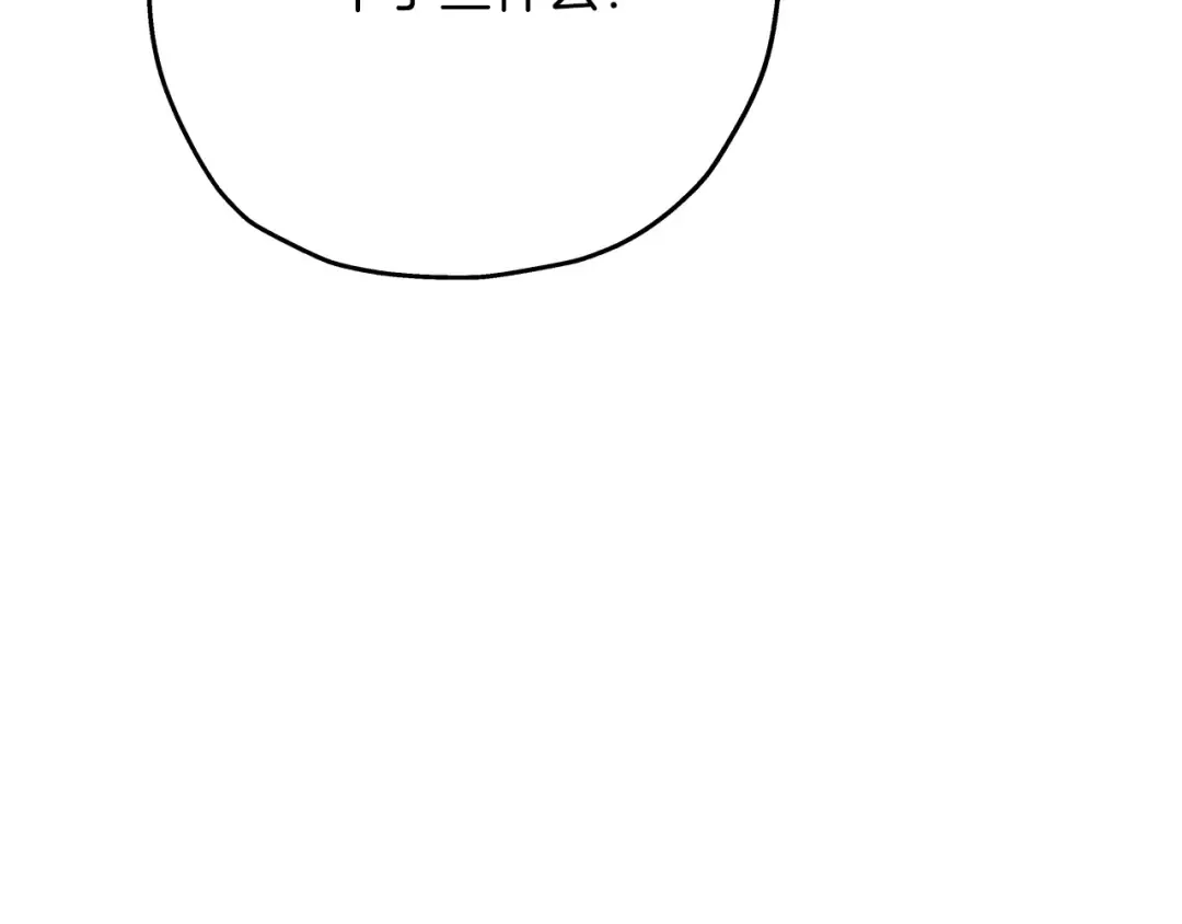 第41话 围剿 第54页