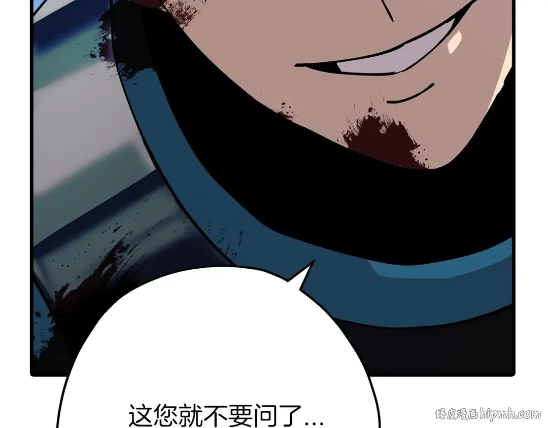 第41话 围剿 第56页
