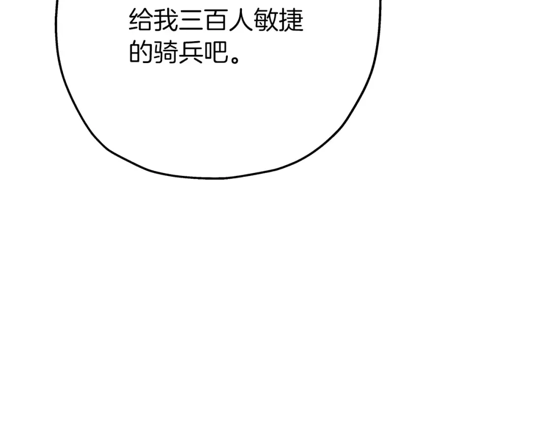 第41话 围剿 第57页