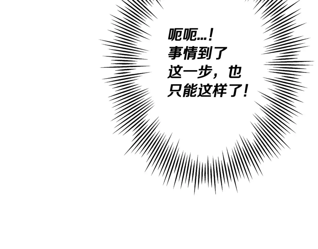 第41话 围剿 第59页