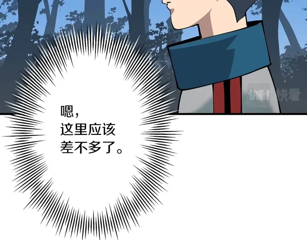 第41话 围剿 第65页