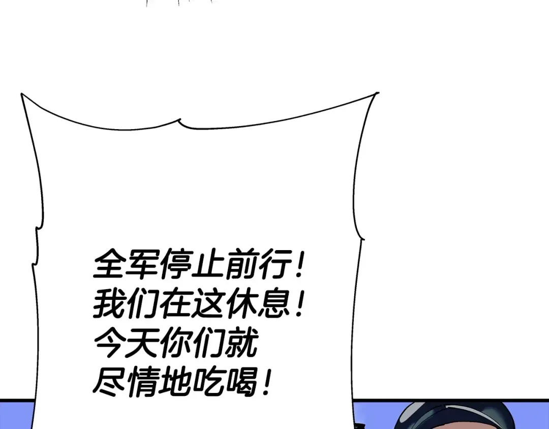 第41话 围剿 第66页