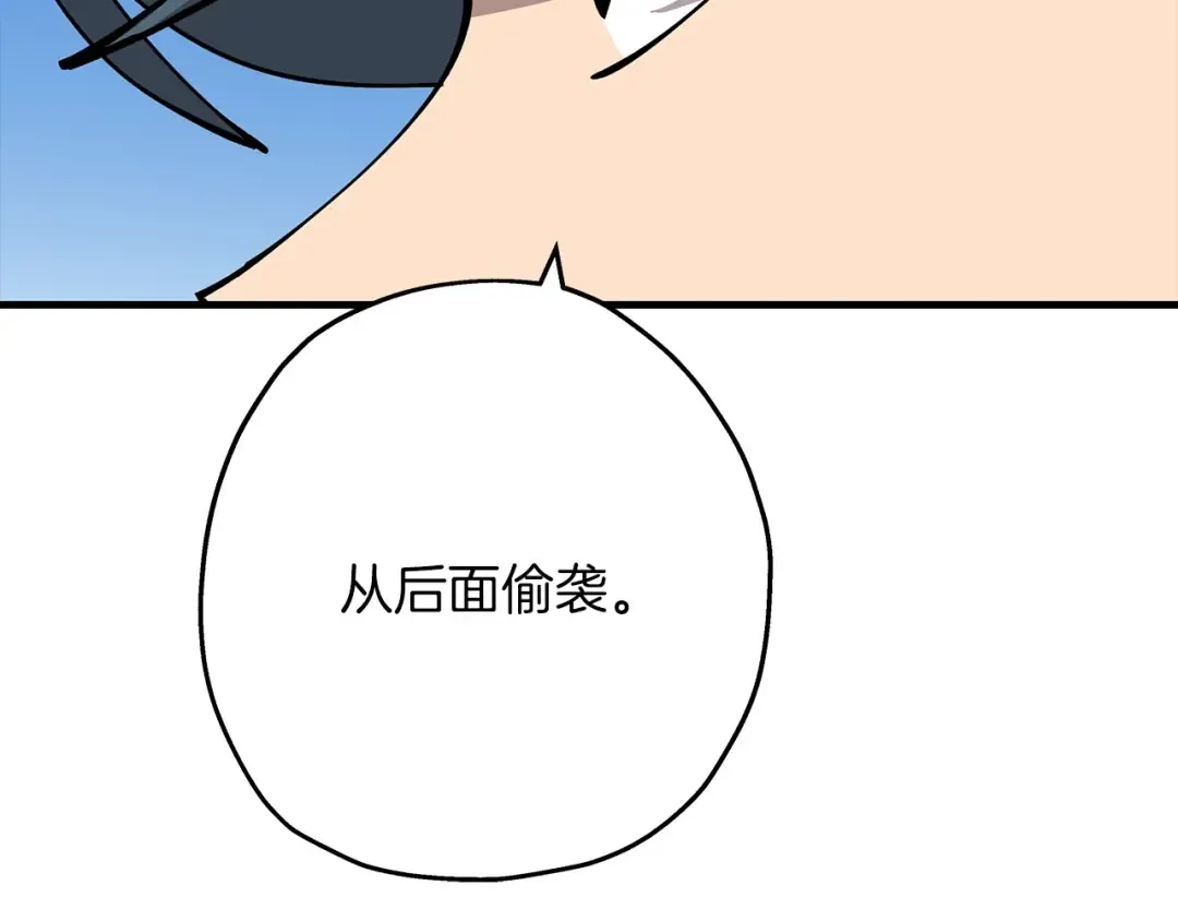 第41话 围剿 第73页