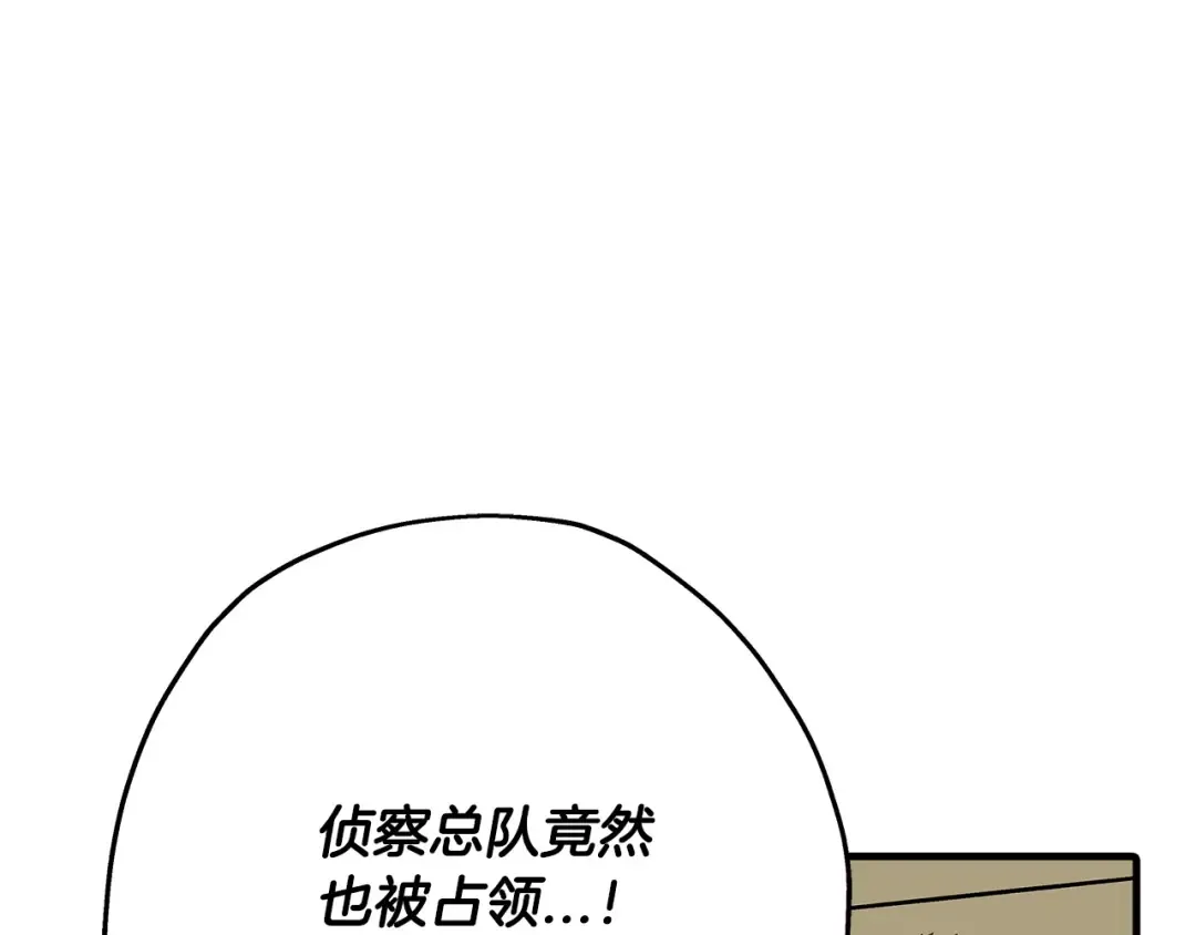 第41话 围剿 第75页