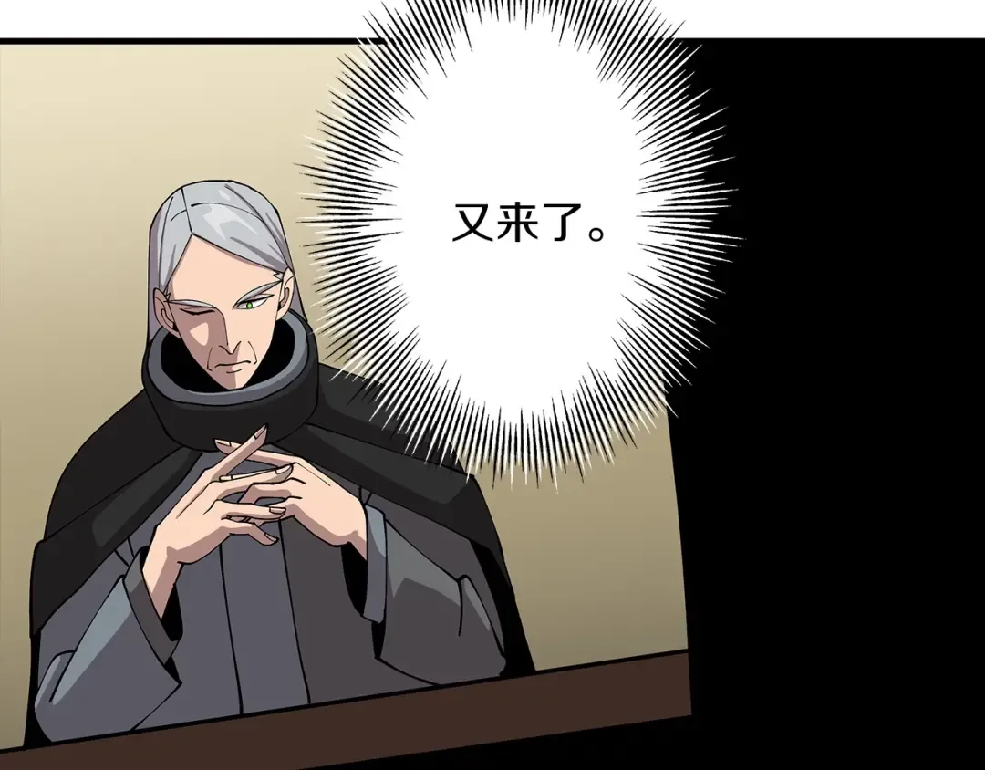 第41话 围剿 第79页