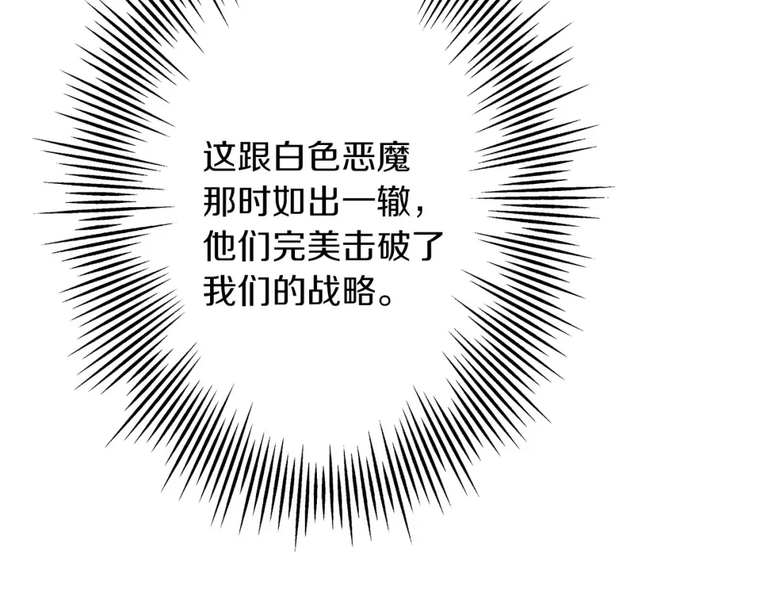 第41话 围剿 第82页