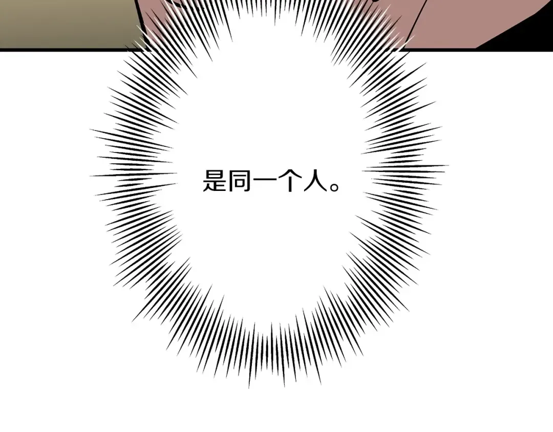 第41话 围剿 第84页