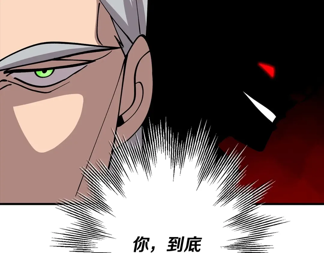 第41话 围剿 第87页