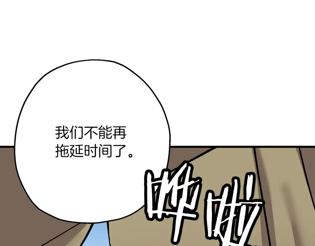 第41话 围剿 第89页