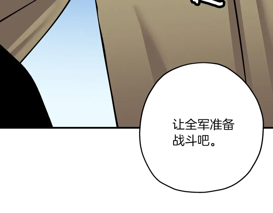 第41话 围剿 第90页