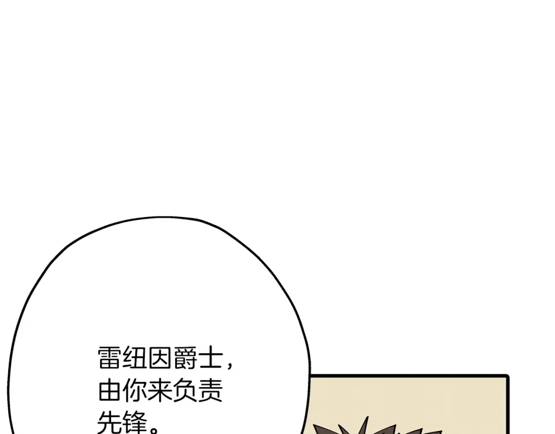 第41话 围剿 第91页