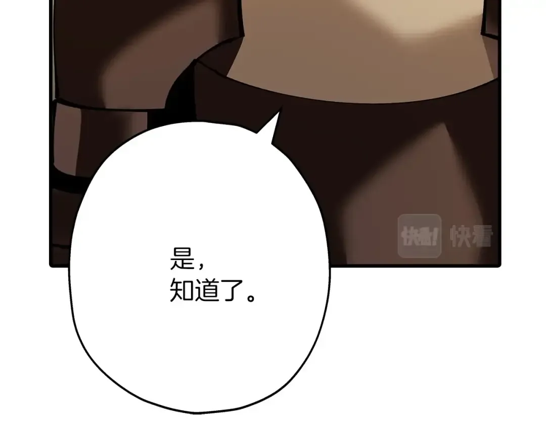 第41话 围剿 第93页