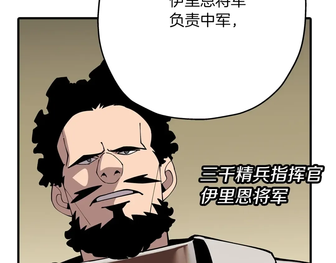第41话 围剿 第97页
