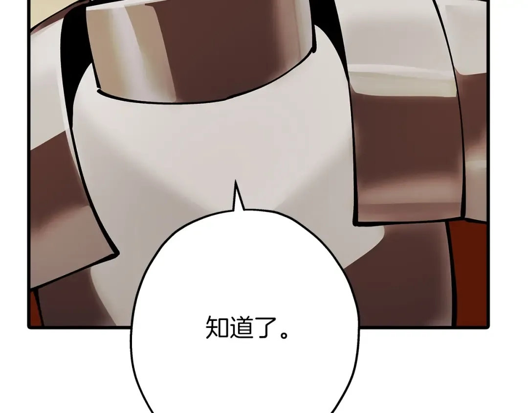第41话 围剿 第98页