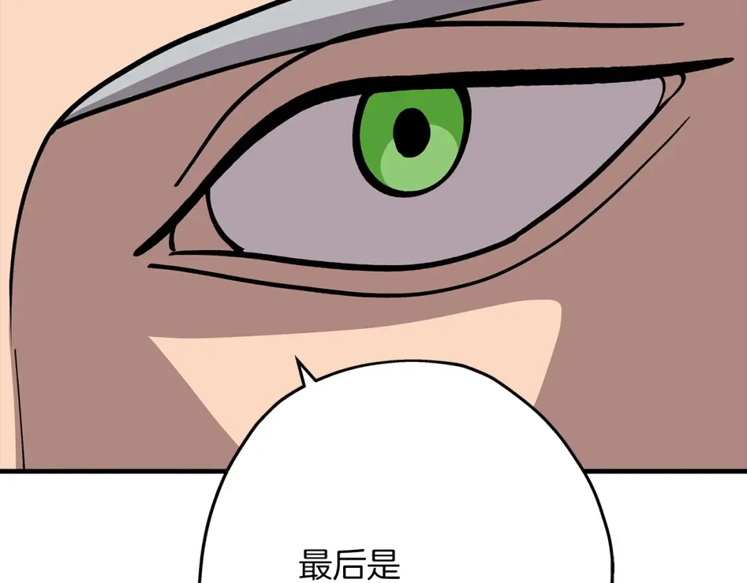 第41话 围剿 第100页