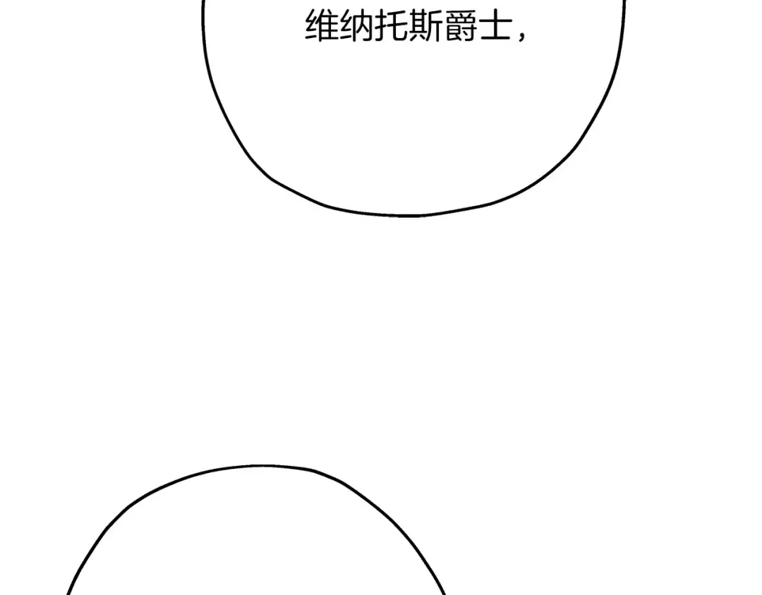 第41话 围剿 第101页