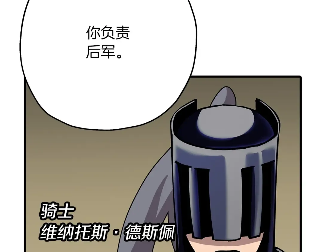 第41话 围剿 第102页