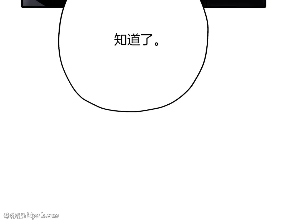 第41话 围剿 第104页