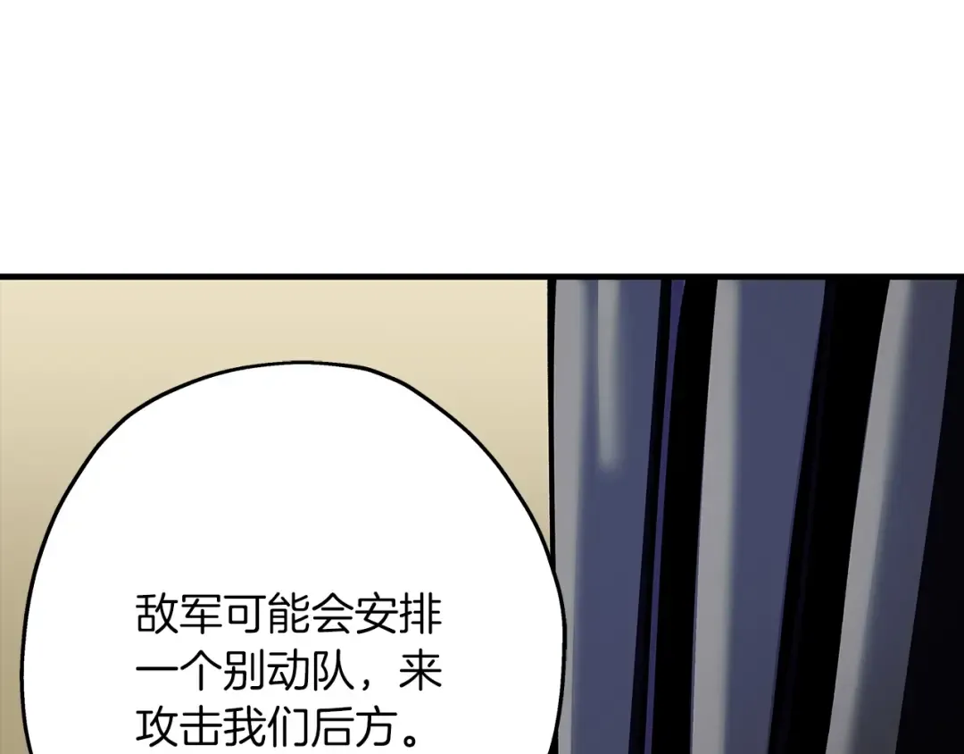 第41话 围剿 第110页