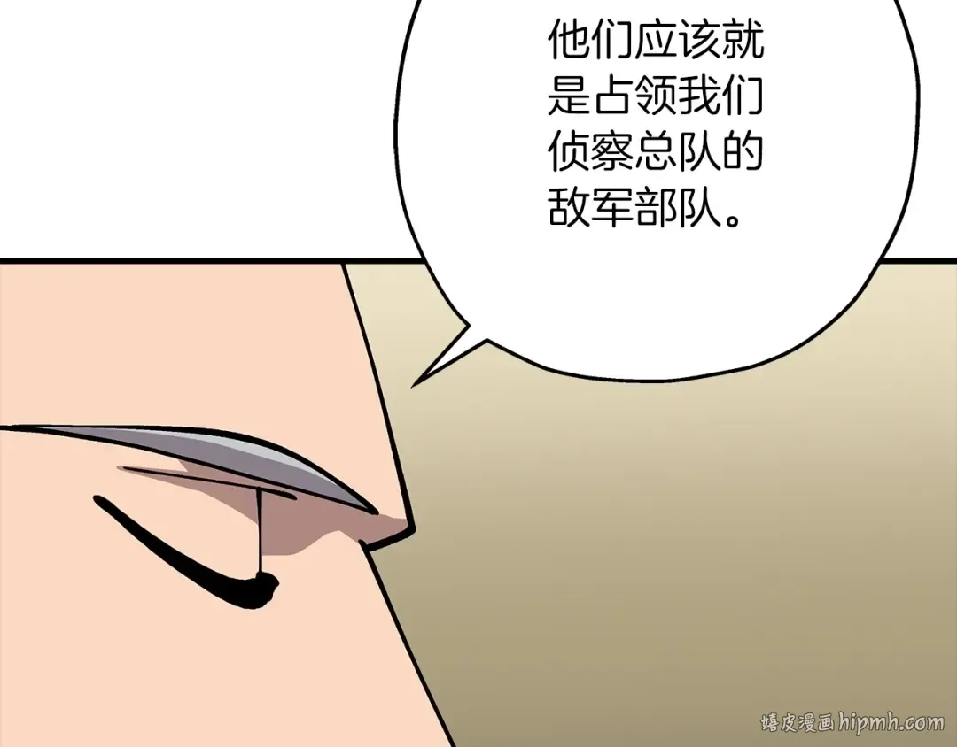 第41话 围剿 第112页