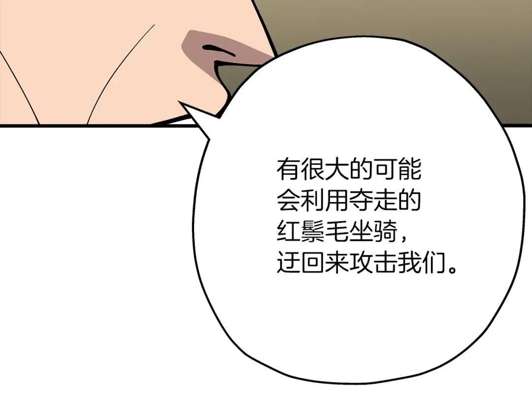 第41话 围剿 第113页