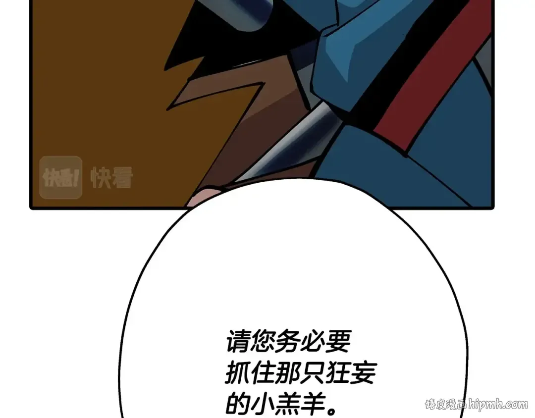 第41话 围剿 第120页