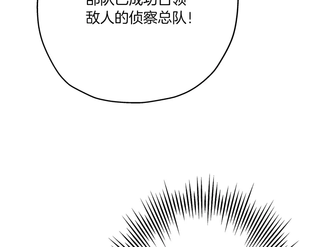 第41话 围剿 第125页